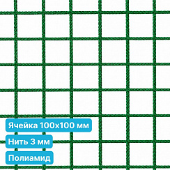 Антидроновая сетка 100х100 3 мм полиамид зеленая безузловая