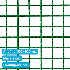 Антидроновая сетка 100х100 3 мм полипропилен зеленая безузловая