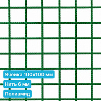 Антидроновая сетка 100х100 6 мм полиамидная зеленая безузловая
